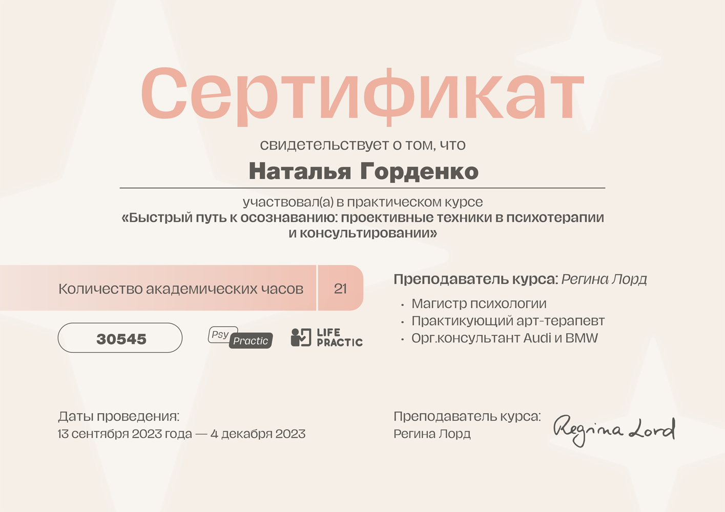 Проективные техники