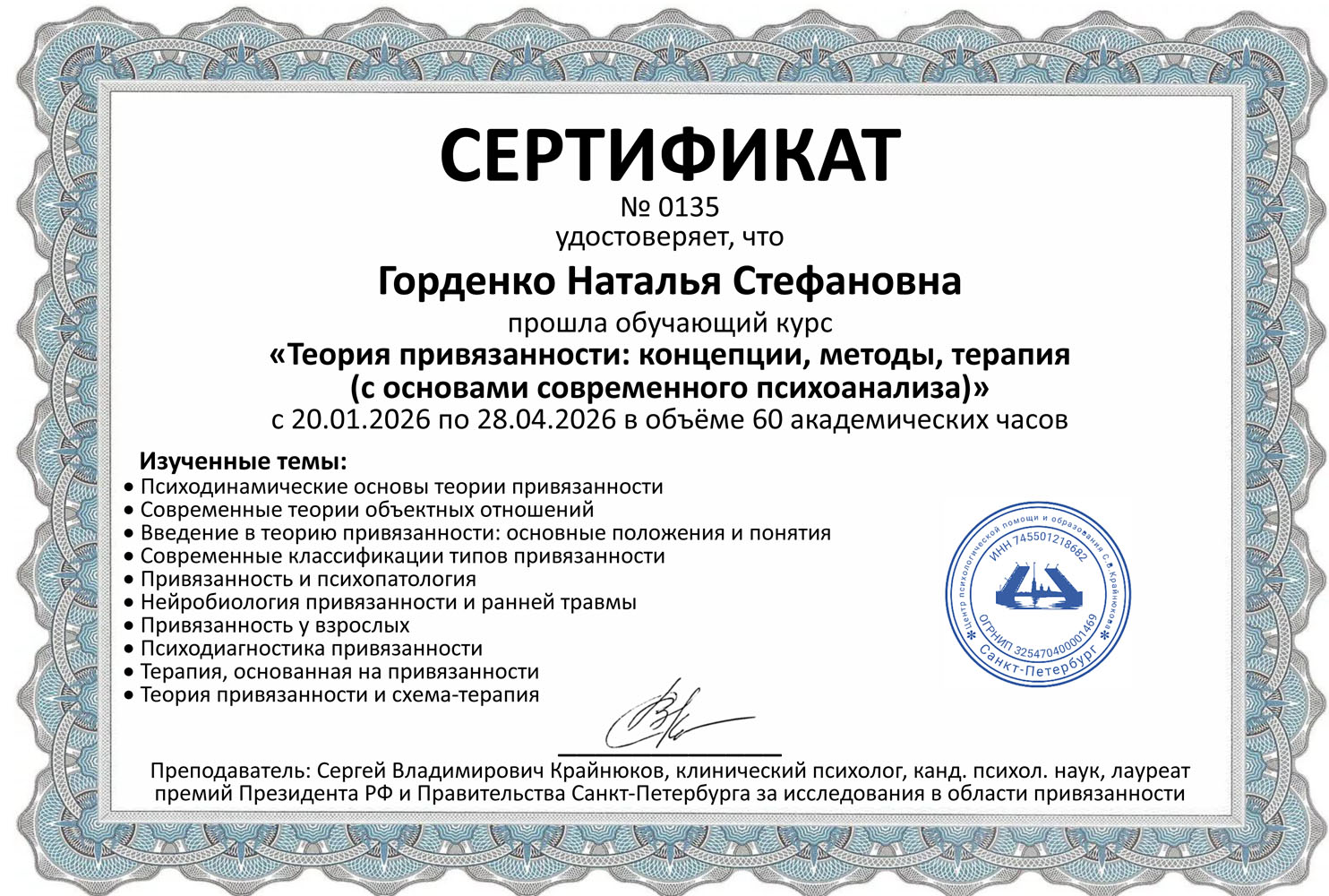 Теория привязанности